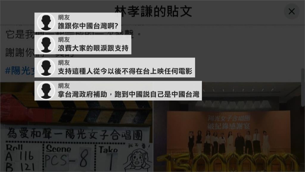 領補助款卻配合統戰? "陽光女子合唱團"官方微博自稱中國台灣