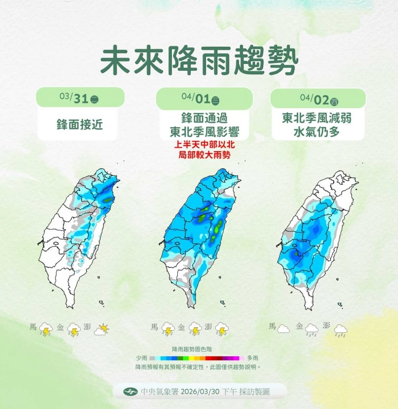 未來一周天氣。（圖／中央氣象署提供）