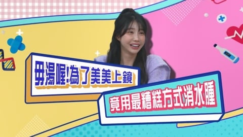 (影)／筠熹為了美美上鏡 不當吃「小粉紅」讓體重降到38？