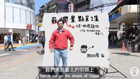 百萬YTR挑戰「台灣最爛景點」！一日狂吸65萬觀看…網喊：尬癌發揮到極致