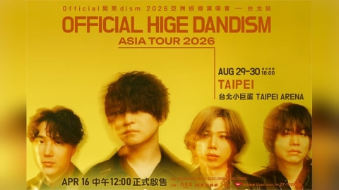 《Official 髭男 dism》再度來台!八月亞洲巡迴小巨蛋開唱