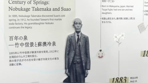 「冷泉之父」特展日籍後代共襄盛舉！　揭密蘇澳冷泉背景故事