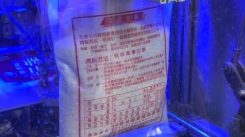 中東戰火影響!塑膠包材飆漲 恐帶動白米上漲