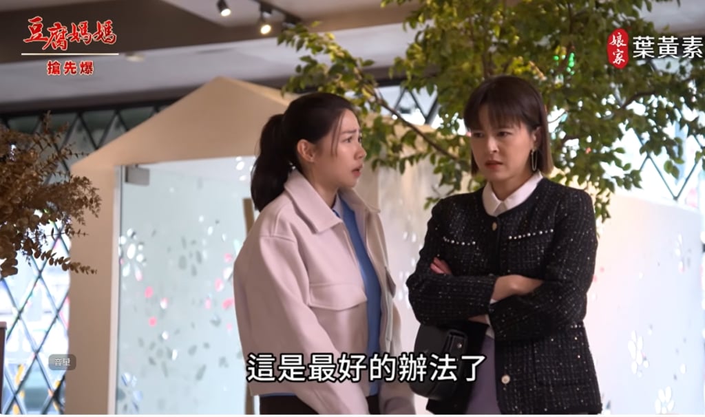 《豆腐媽媽-EP70精彩片段》先斬後奏 鐵哥復合?