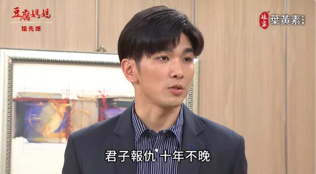 《豆腐媽媽-EP70精彩片段》臥底策反 復仇蓮盟?