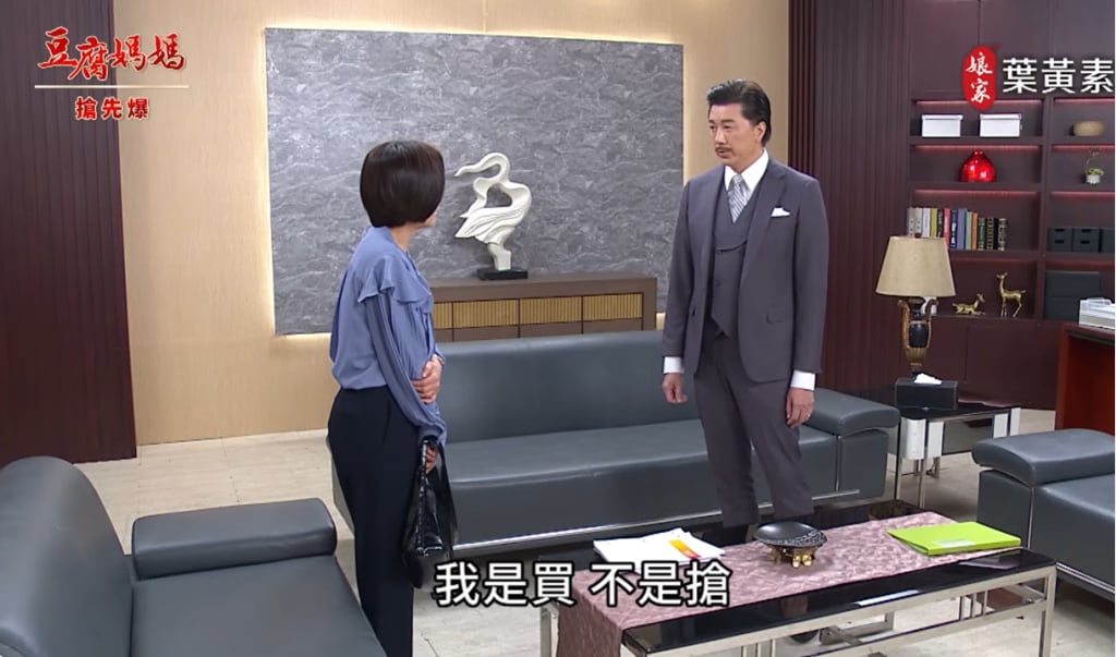 《豆腐媽媽-EP70精彩片段》臥底策反 復仇蓮盟?