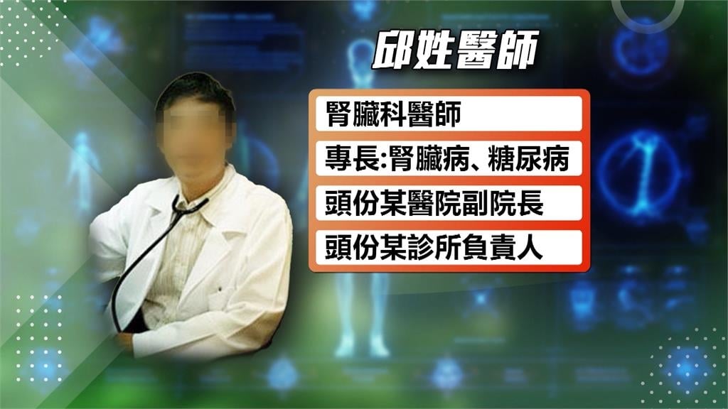 苗栗某醫院副院長涉性騷女員工 內部群組對話流出