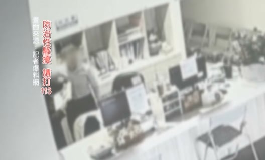 苗栗某醫院副院長涉性騷女員工 內部群組對話流出