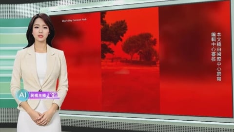 敏熙報氣象/天有異象? 澳洲鯊魚灣「血紅色天空」宛如末日電影