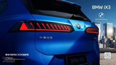 軸距加長、專為中國大陸市場打造，華晨寶馬 BMW iX3 LWB 加長登場