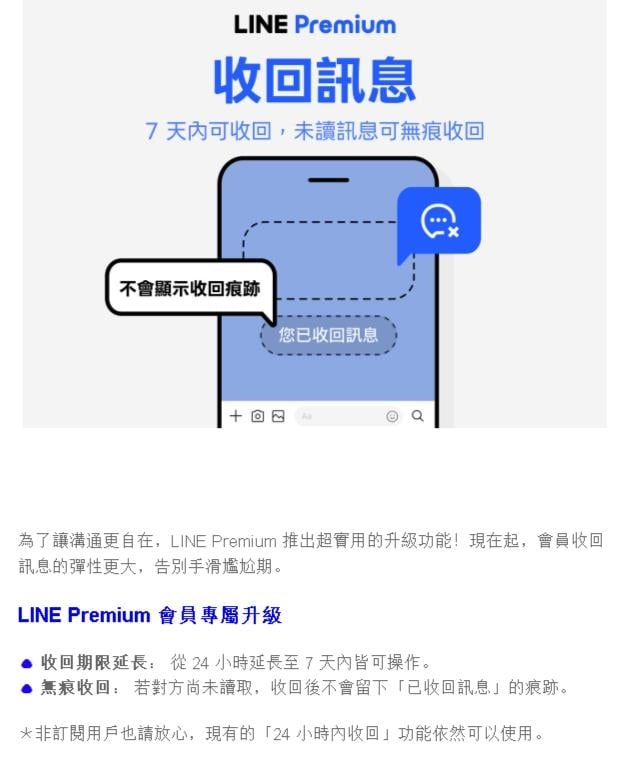 LINE重大變革「不只收回功能」要魔改!「2超神功能」這天起停用