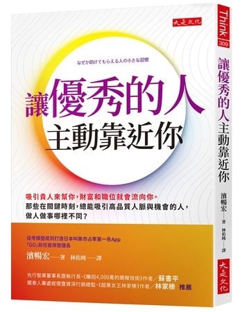 不敢拜託別人?專家揭「越求助越成功」的關鍵原因