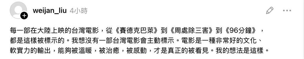 《陽光女子合唱團》宣傳喊中國台灣！監製急滅火「拉3國片墊背」談補助實情又翻車