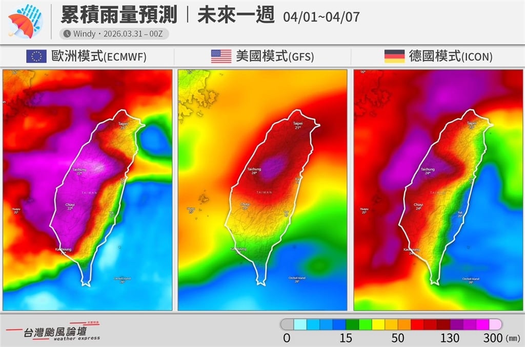 清明連假「全台有雨」最強春雨來襲！這1區「紫紅一片」專家揭雨勢最大時段