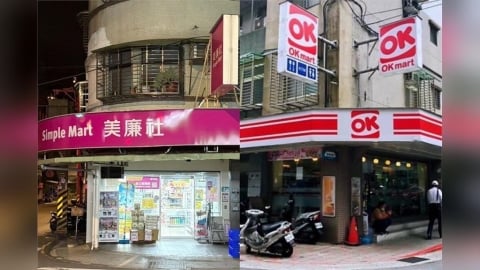 美廉社1.25億併購OK mart獲准 台灣超商「4強鼎立」迎震撼彈