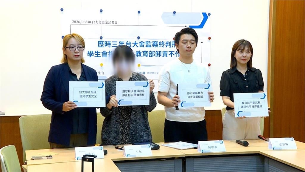 38年來首位！台大學生會長遭控「不務正業」票數壓倒性通過罷免案