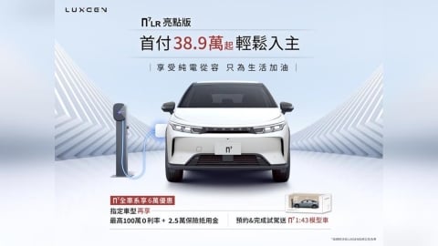 LUXGEN n⁷ 4月購車金6萬元 這1條件讓入手門檻降破38萬元？