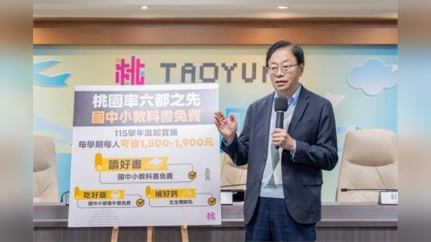 19.6萬學生受惠！桃園國中小學生教科書免費115學年度上路
