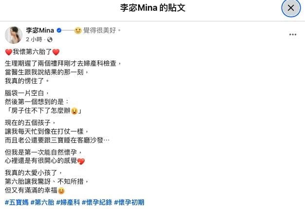 超兇5寶媽爆「老公分床睡」身分再進化？突喊「懷第六胎」摸肚照曝光