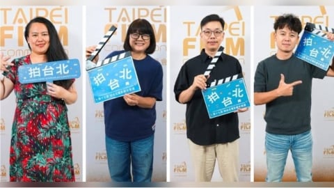 第十八屆「拍台北」電影劇本徵選起跑　總獎金110萬快來報名