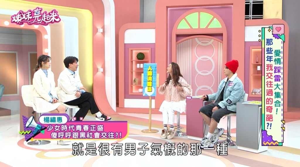 楊繡惠《姊妹亮起來》遇「持槍黑道」!遭擄細節公開!慘遭騷擾一整年