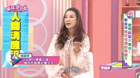 楊繡惠《姊妹亮起來》遇「持槍黑道」！被擄細節公開！慘遭騷擾一整年