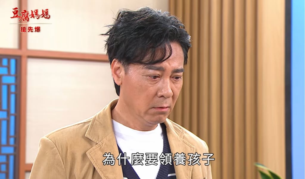 《豆腐媽媽-EP71精彩片段》不是親生 真凡爸竟是……？