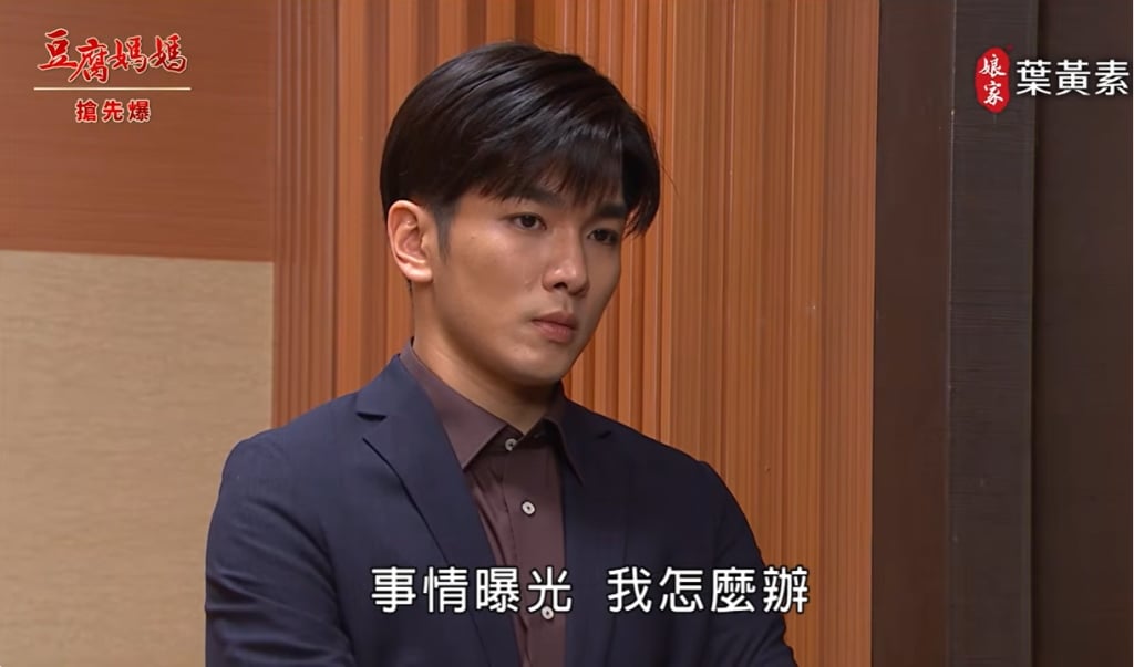 《豆腐媽媽-EP71精彩片段》臥底大蒐證 野生大爆？