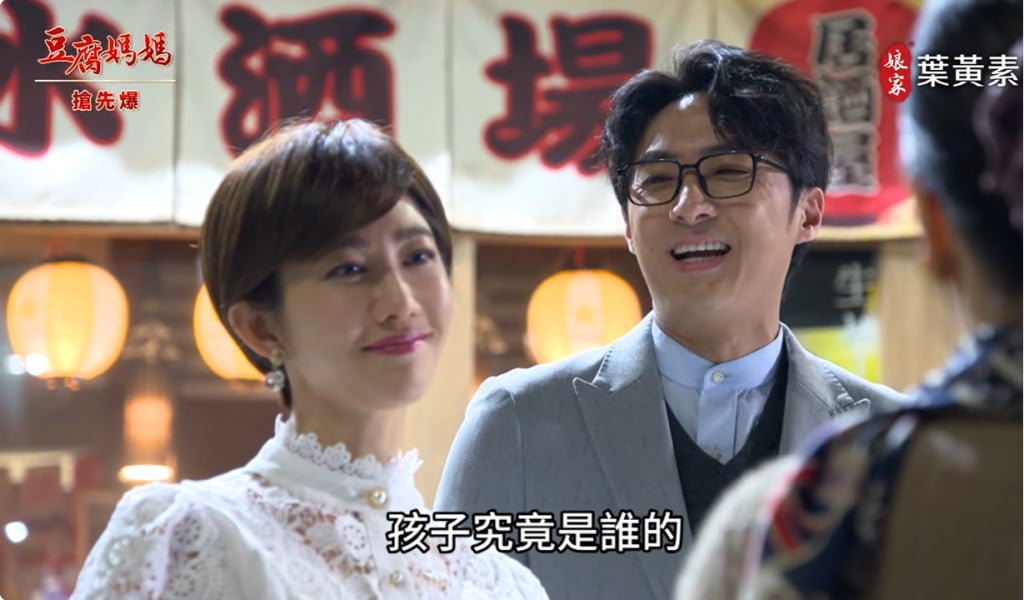 《豆腐媽媽-EP71精彩片段》臥底大蒐證 野生大爆？