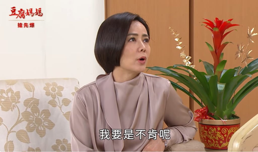 《豆腐媽媽-EP71精彩片段》密帳芳蹤 敗部大復活？