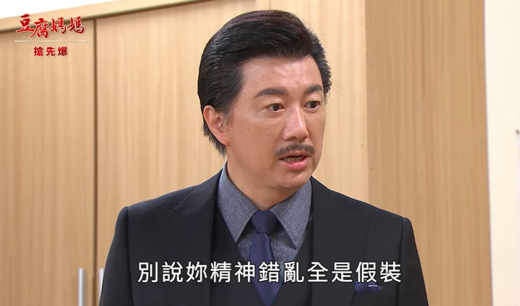 《豆腐媽媽-EP71精彩片段》密帳芳蹤 敗部大復活？