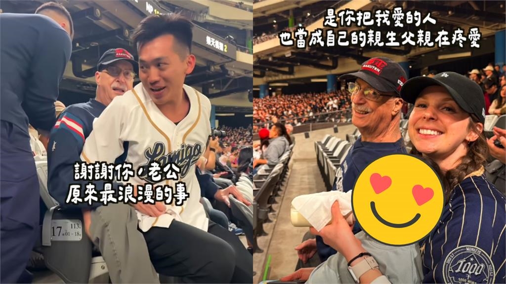 台灣女婿大巨蛋「肉身揹岳父」看球!美籍YTR喊「我選對人了」4.7萬網淚讚