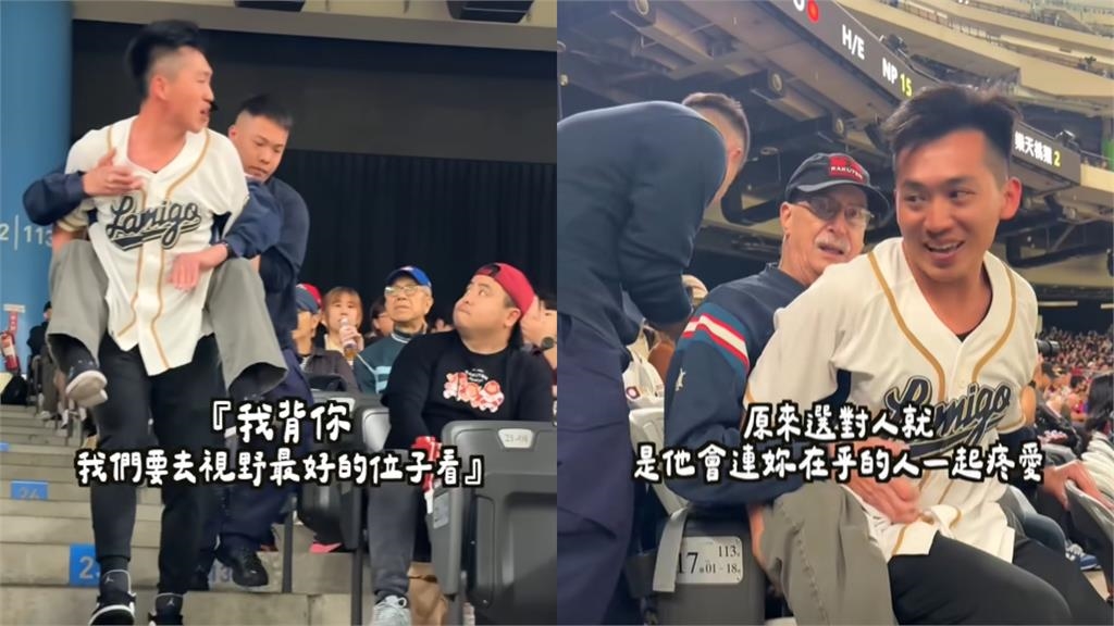 台灣女婿大巨蛋「肉身揹岳父」看球！美籍YTR喊「我選對人了」4.7萬網淚讚