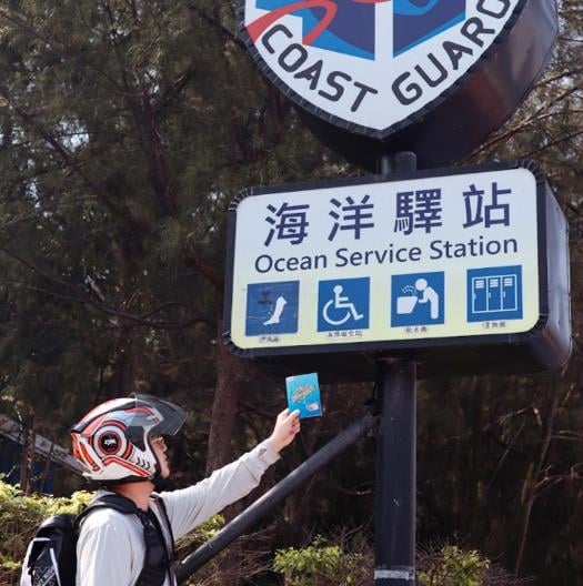 Start Your Miles 2026 SYM環島活動 熱血啟程 玩轉台灣