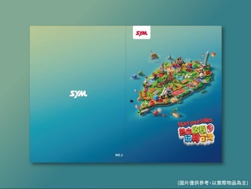 Start Your Miles 2026 SYM環島活動 熱血啟程 玩轉台灣