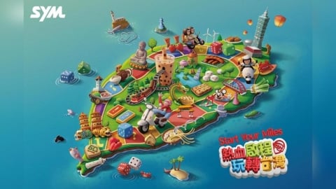 Start Your Miles 2026 SYM環島活動 熱血啟程 玩轉台灣