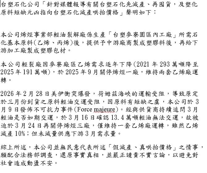 油價漲！中油吸收逾70億　經濟部：已提「4年增資3500億計畫」