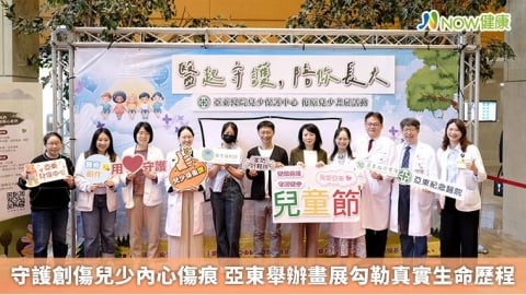 守護創傷兒少內心傷痕 亞東舉辦畫展勾勒真實生命歷程