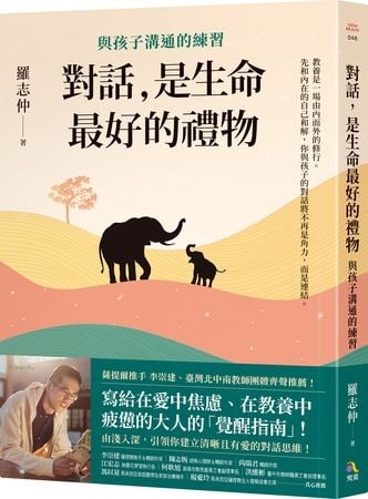 孩子不改、父母更火大？專家揭「不合理期待」才是衝突根源