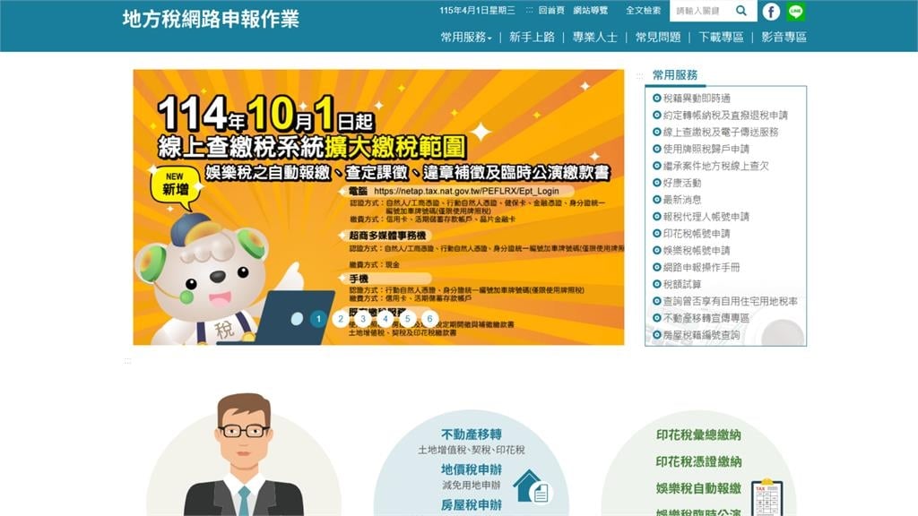 牌照稅開徵「踩死線不繳」重罰3倍！0排隊「秒解脫神招曝光」荷包免受怕