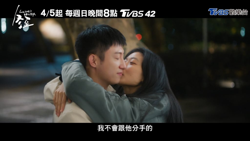 破鏡重圓＋高能懸疑！《冬至》4/5起四季線上同步首播，黃景瑜、孫千攜手揭開塵封真相