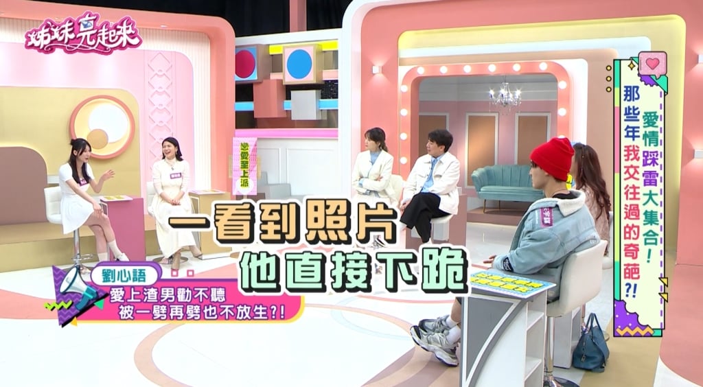 劉心語《姊妹亮起來》揭情傷！竟見16歲高中生「床照」示威：渣男秒下跪