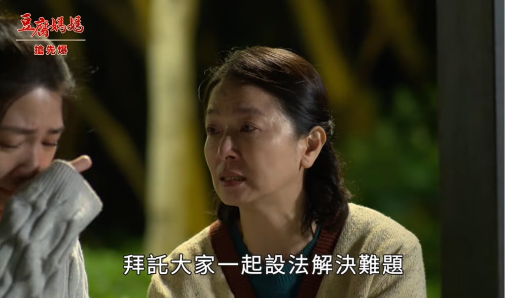 《豆腐媽媽-EP72精彩片段》媳婦的逆襲 全壘打？