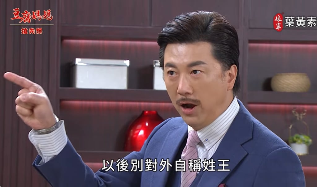 《豆腐媽媽-EP72精彩片段》算計落空 黑夫妻完敗？