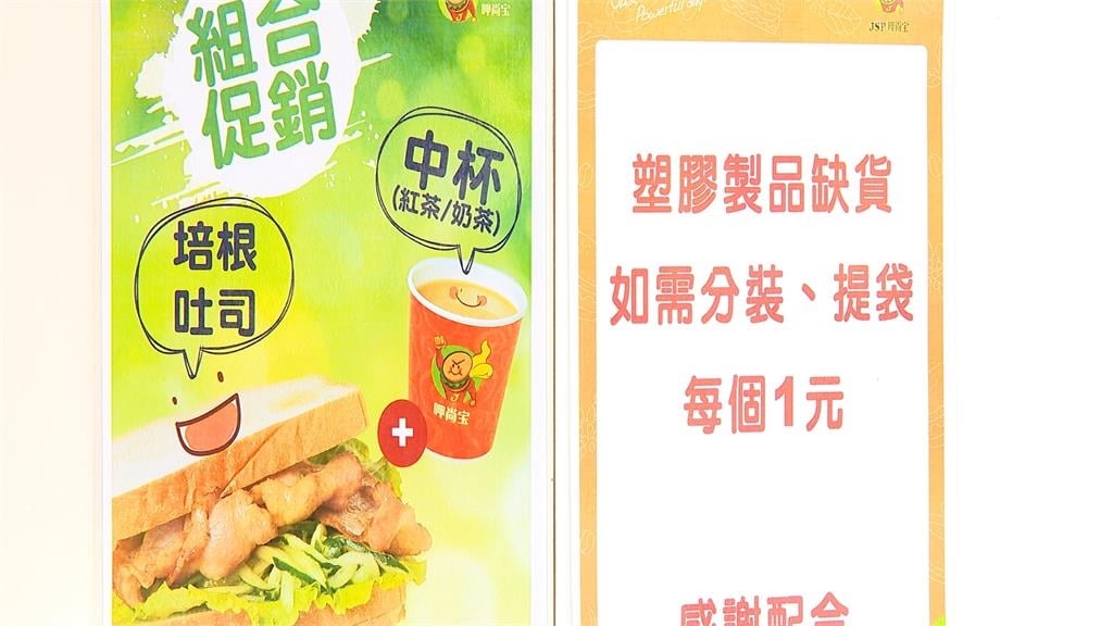 塑膠袋之亂！政院出手 增產+嚴防惡意囤貨.哄抬物價