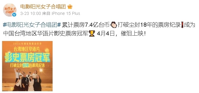 《陽光女子合唱團》領補助宣傳竟喊中國台灣！財經網美喊「靠1招」：什麼氣都消了