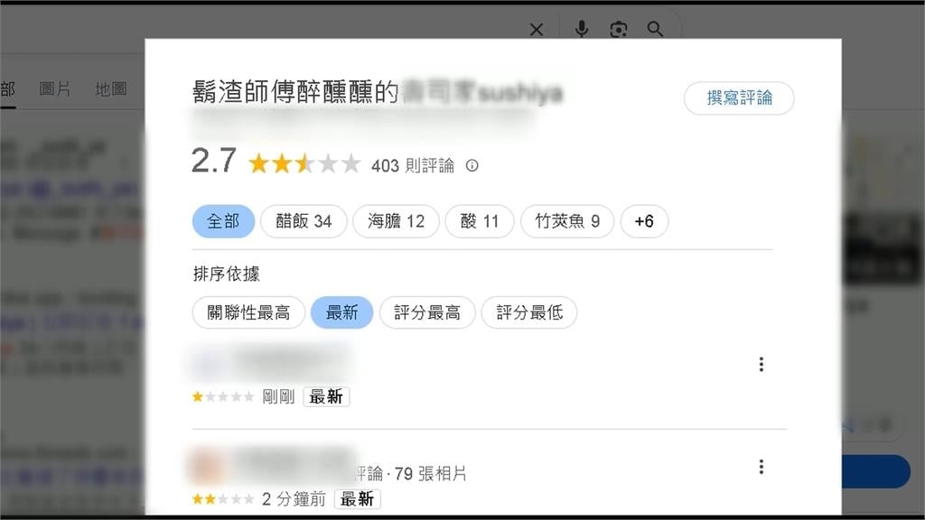 單人要價上千！壽司師傅﹁喝醉上工﹂　壽司捏到魚肉掉醋裡、業者致歉免單