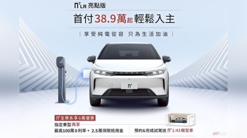 LUXGEN n⁷ LR 亮點版首付 38.9 萬起輕鬆入主