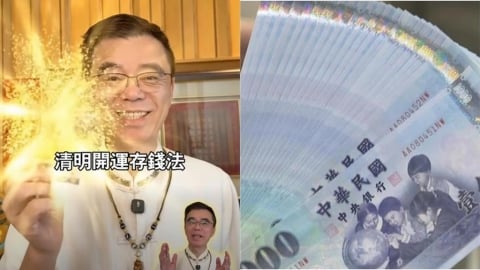 ATM也能補財庫！命理師教1招清明「開運存錢法」…財庫補好補滿
