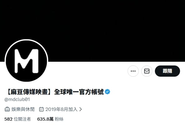 麻豆傳媒不敵盜版！宣布「永久關閉」網見告別信哭了：華語圈缺乏付費意識